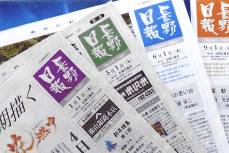 新聞販売